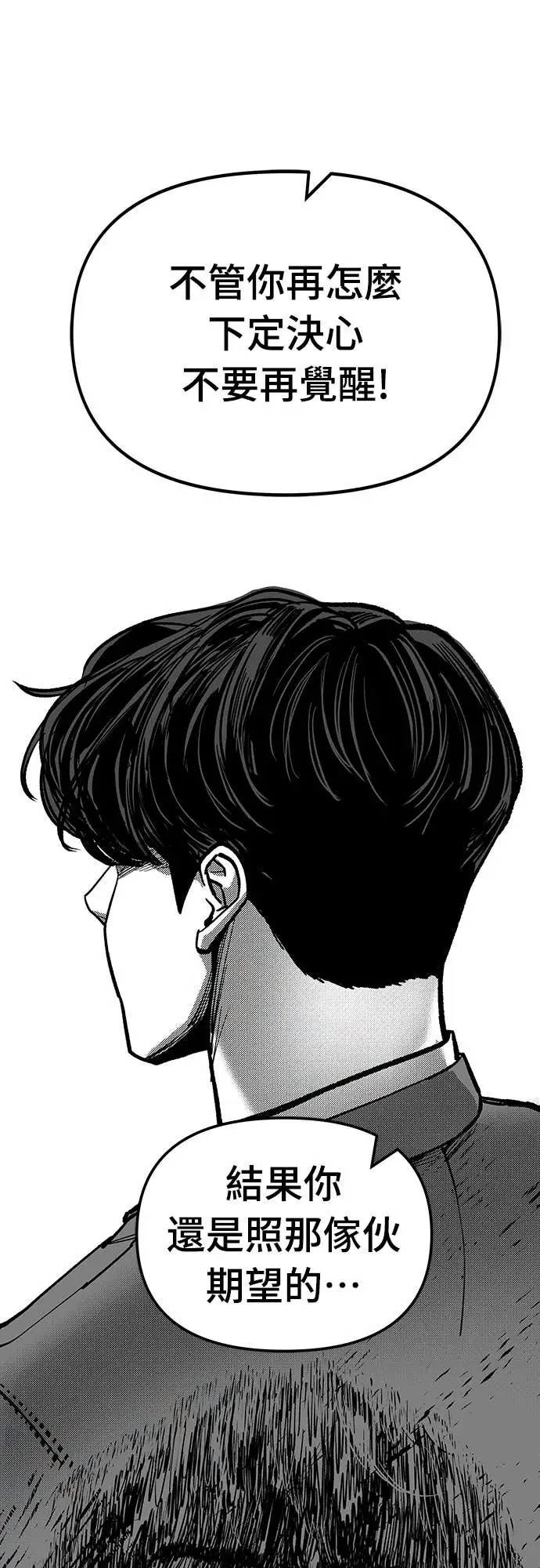 漫画《校霸负责人》第166话第89张图