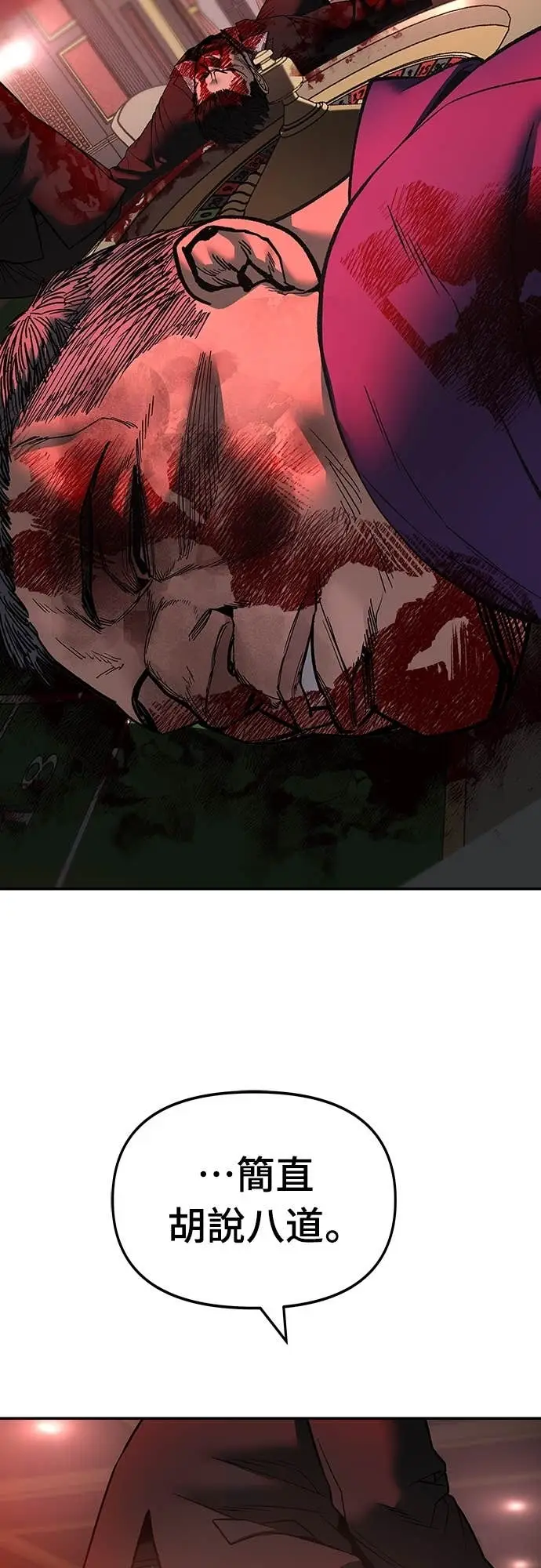 漫画《校霸负责人》第166话第97张图