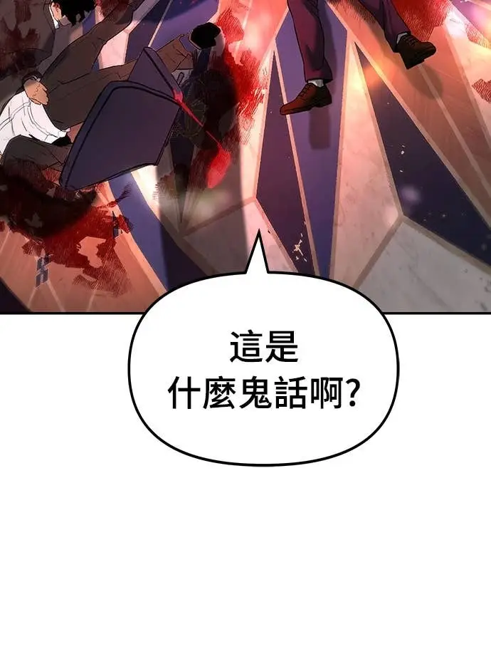 漫画《校霸负责人》第166话第99张图