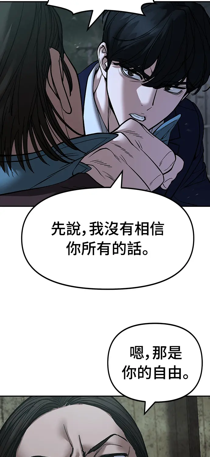 漫画《校霸负责人》第167话第16张图