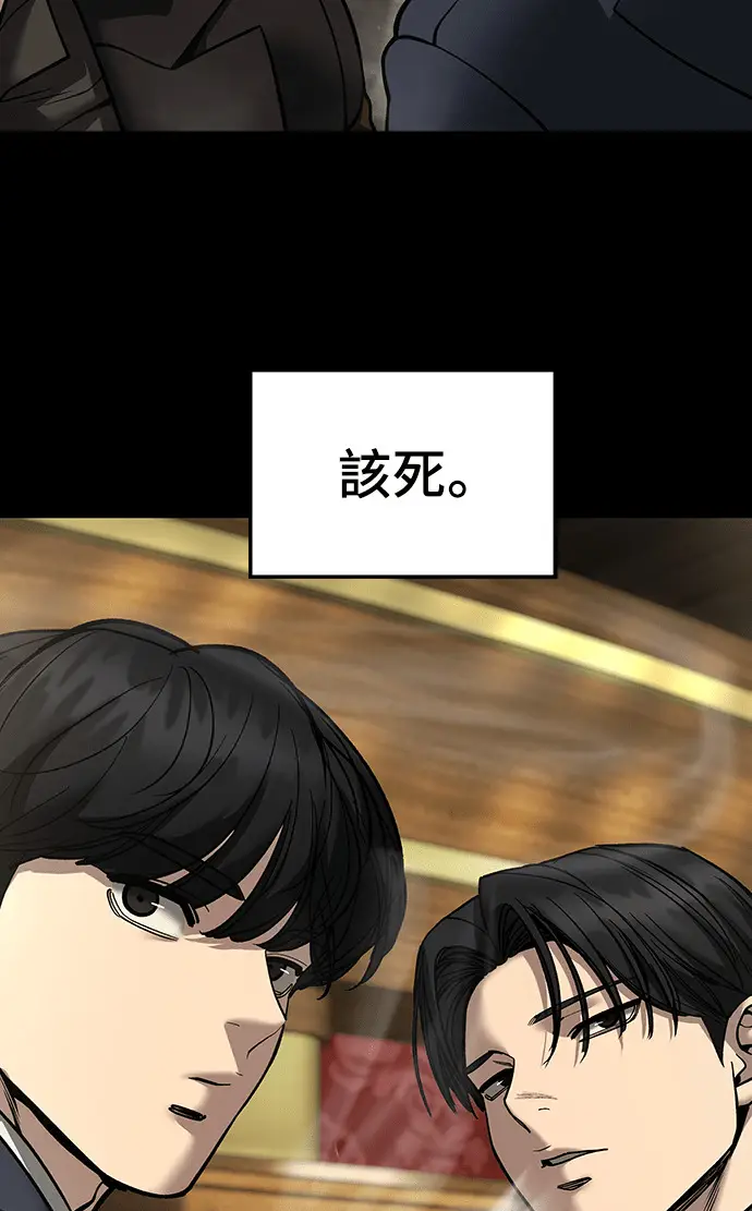 漫画《校霸负责人》第167话第31张图