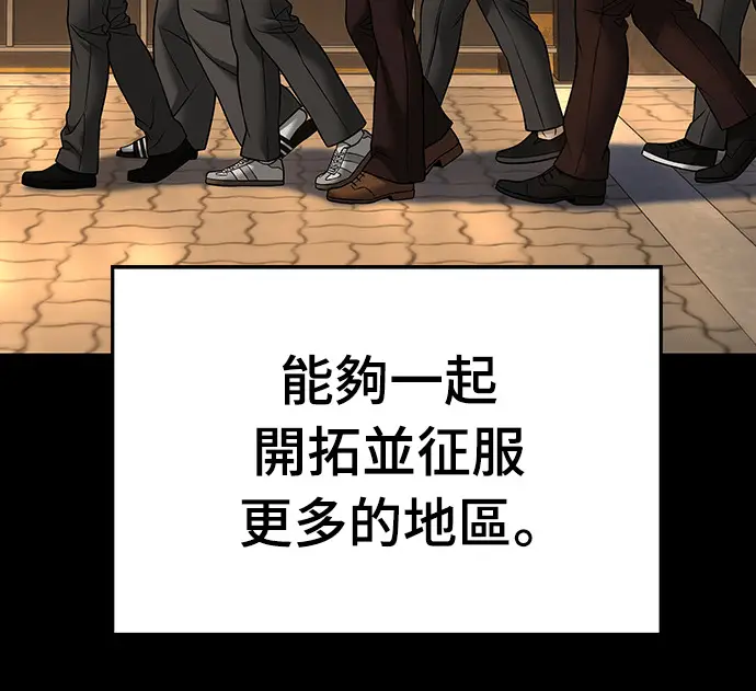 漫画《校霸负责人》第167话第40张图