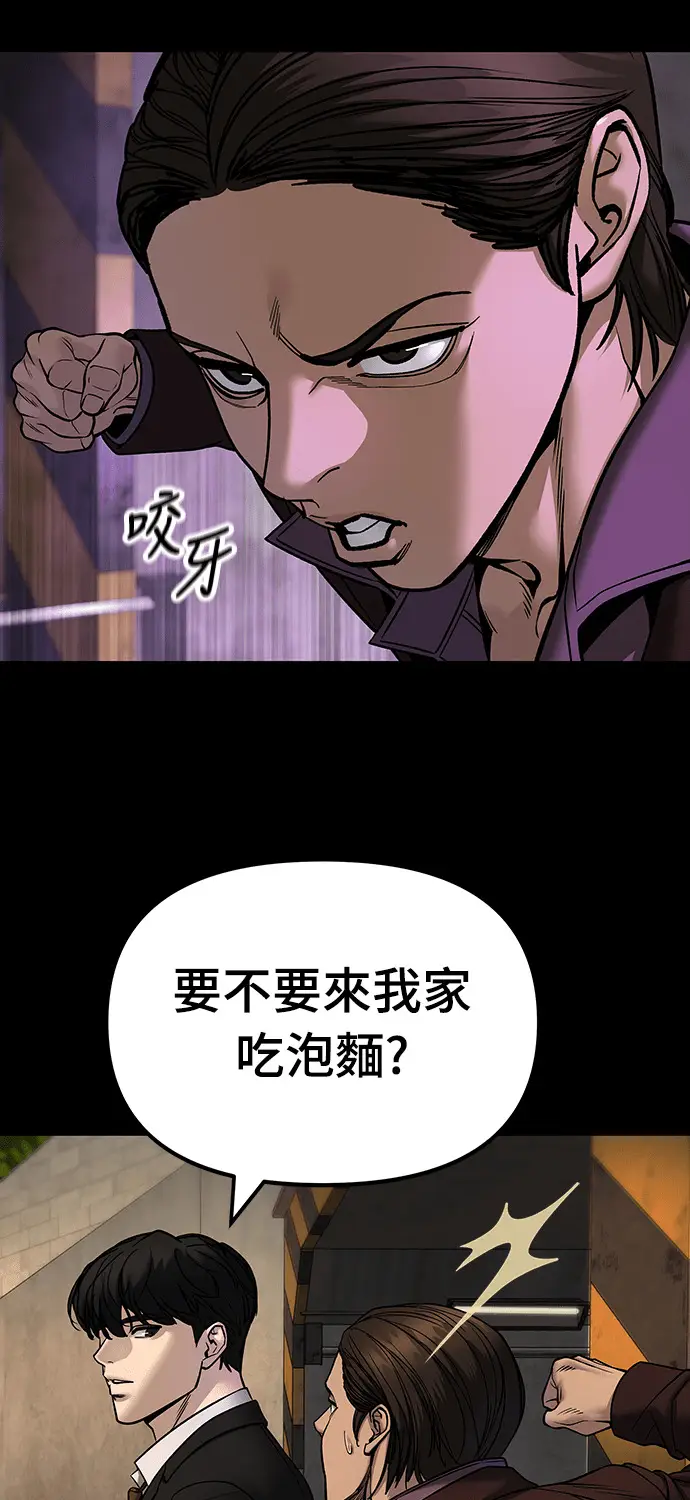 漫画《校霸负责人》第167话第42张图