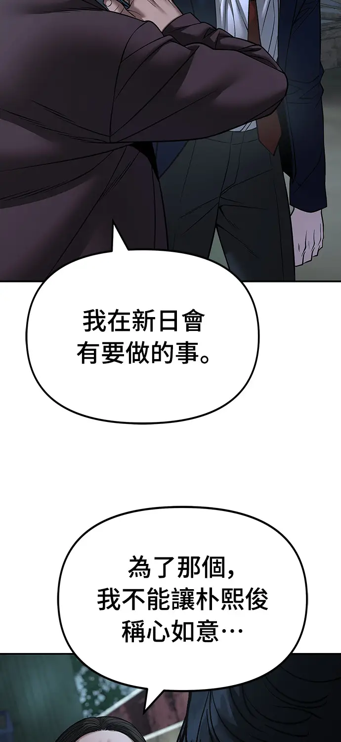 漫画《校霸负责人》第167话第59张图
