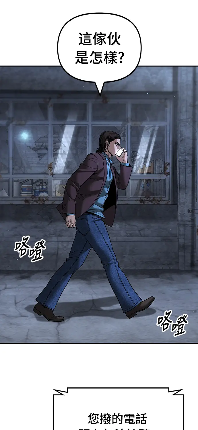 漫画《校霸负责人》第167话第66张图