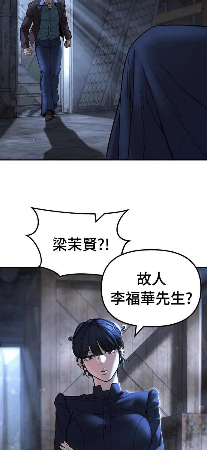 漫画《校霸负责人》第167话第68张图