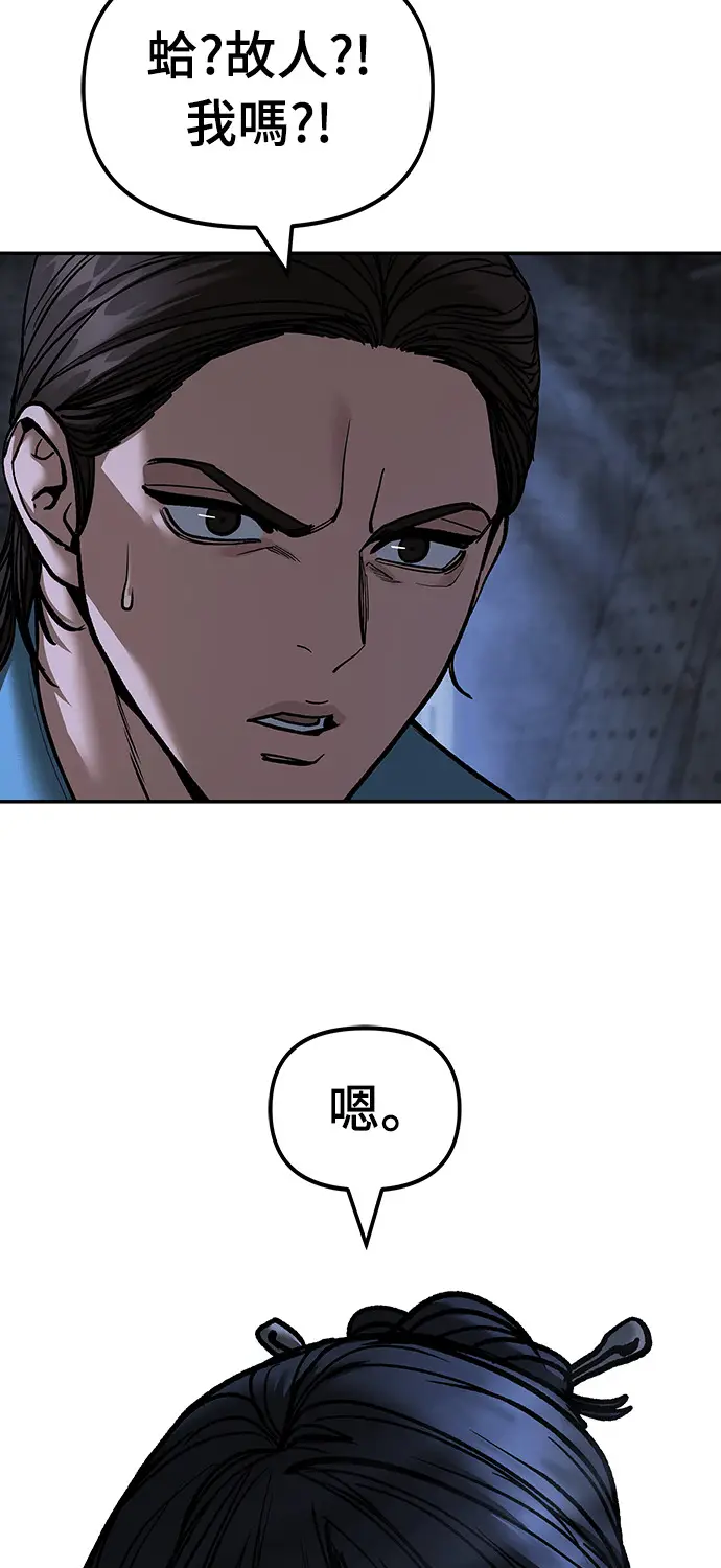 漫画《校霸负责人》第167话第70张图
