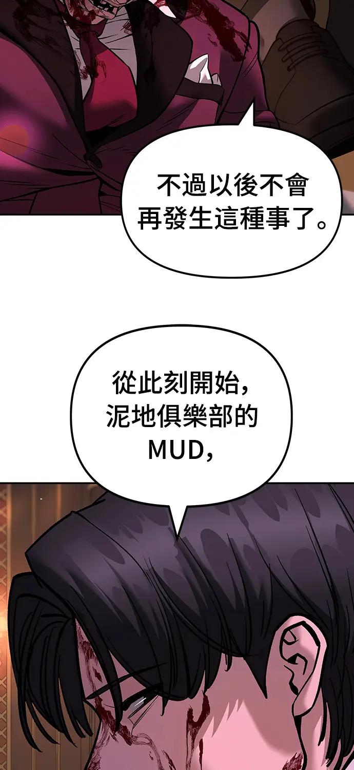 漫画《校霸负责人》第167话第85张图