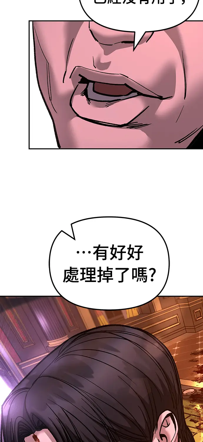 漫画《校霸负责人》第167话第88张图