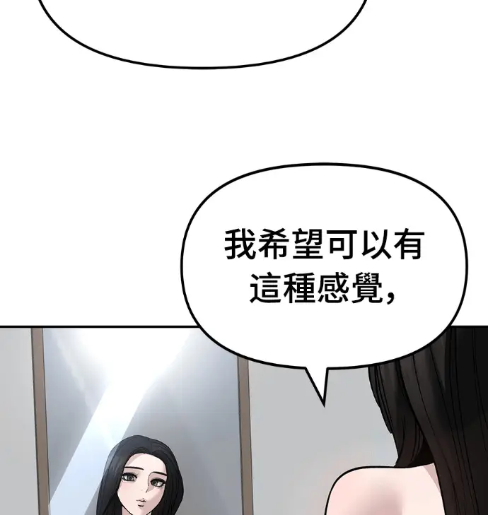 漫画《校霸负责人》第168话(第三季完结)第115张图