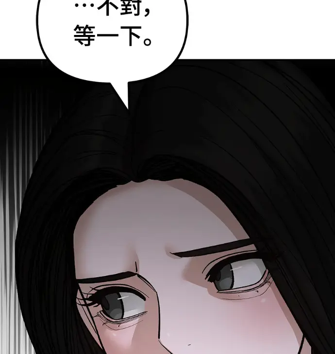 漫画《校霸负责人》第168话(第三季完结)第118张图