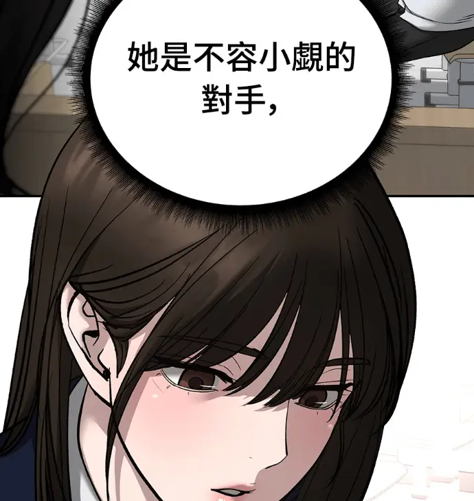 漫画《校霸负责人》第168话(第三季完结)第122张图