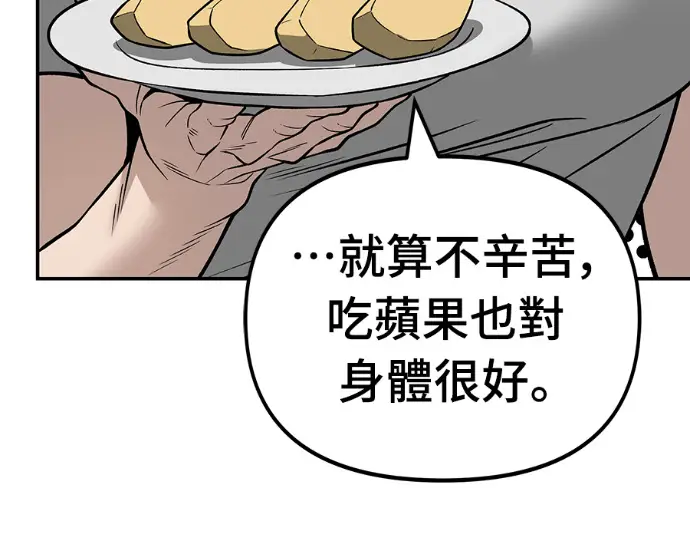 漫画《校霸负责人》第168话(第三季完结)第132张图