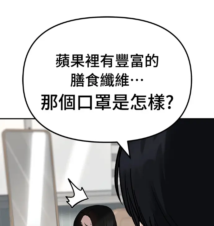 漫画《校霸负责人》第168话(第三季完结)第133张图