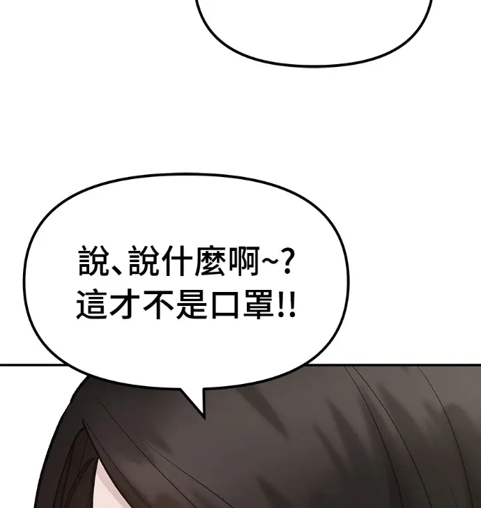 漫画《校霸负责人》第168话(第三季完结)第135张图