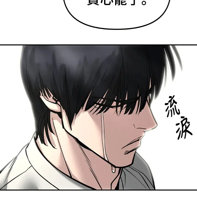 漫画《校霸负责人》第168话(第三季完结)第139张图
