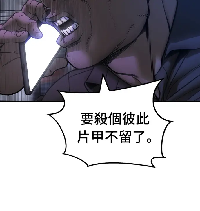 漫画《校霸负责人》第168话(第三季完结)第14张图