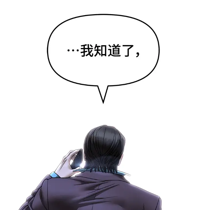 漫画《校霸负责人》第168话(第三季完结)第15张图