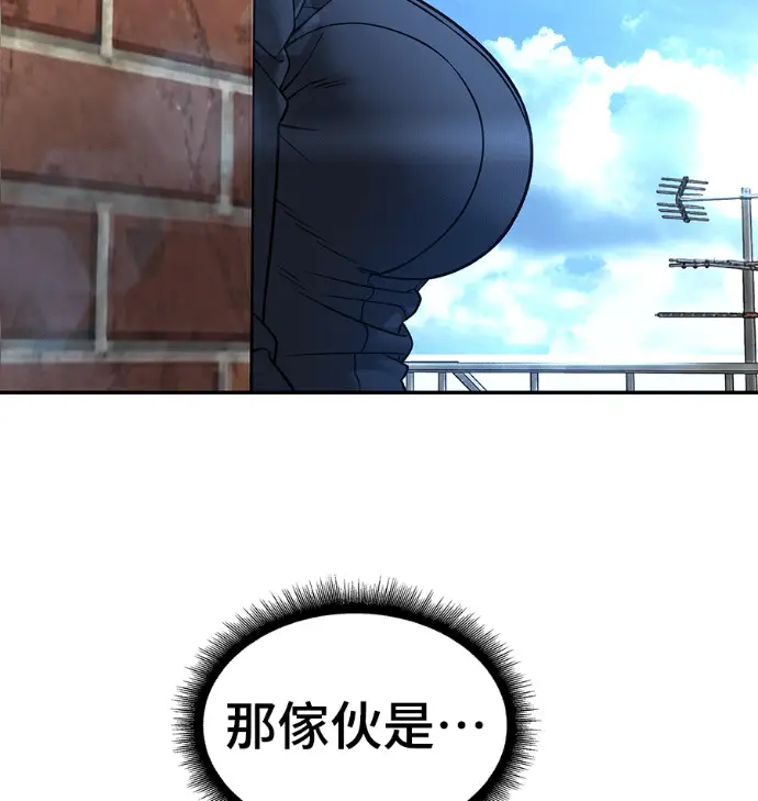 漫画《校霸负责人》第168话(第三季完结)第152张图