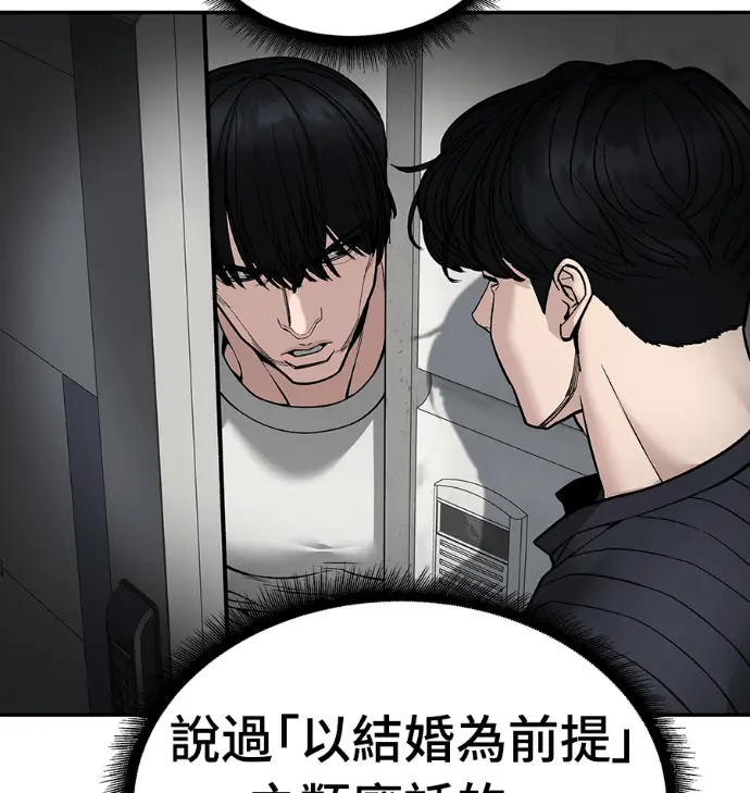 漫画《校霸负责人》第168话(第三季完结)第153张图