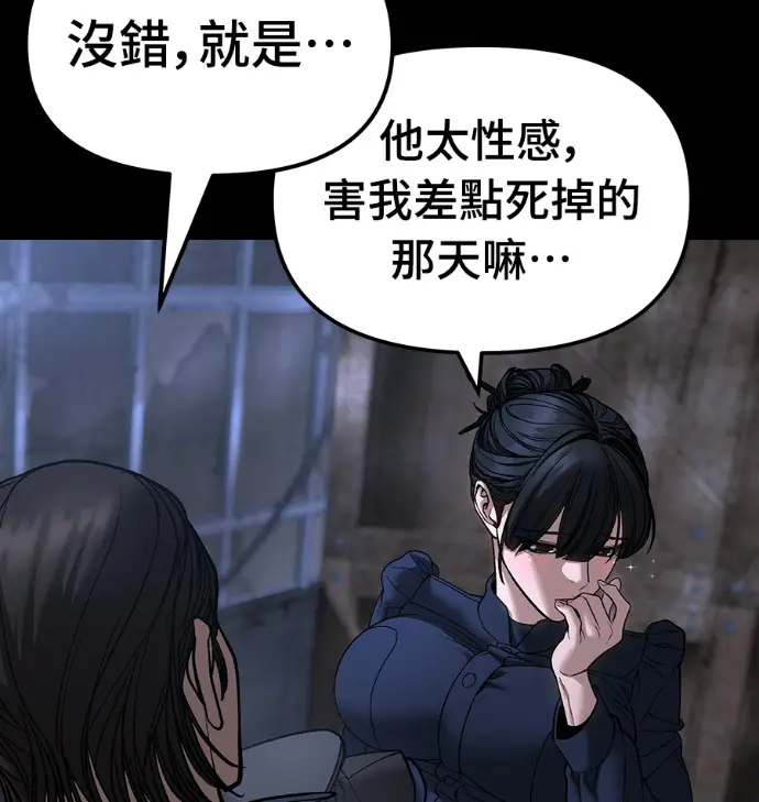 漫画《校霸负责人》第168话(第三季完结)第164张图