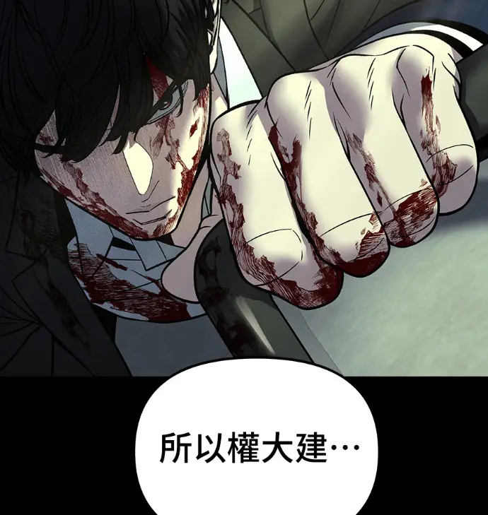 漫画《校霸负责人》第168话(第三季完结)第178张图