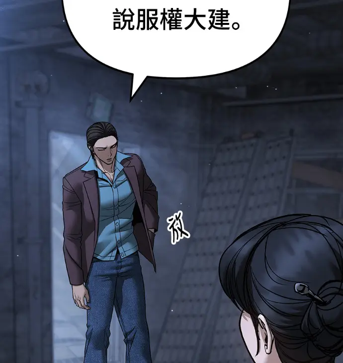 漫画《校霸负责人》第168话(第三季完结)第18张图