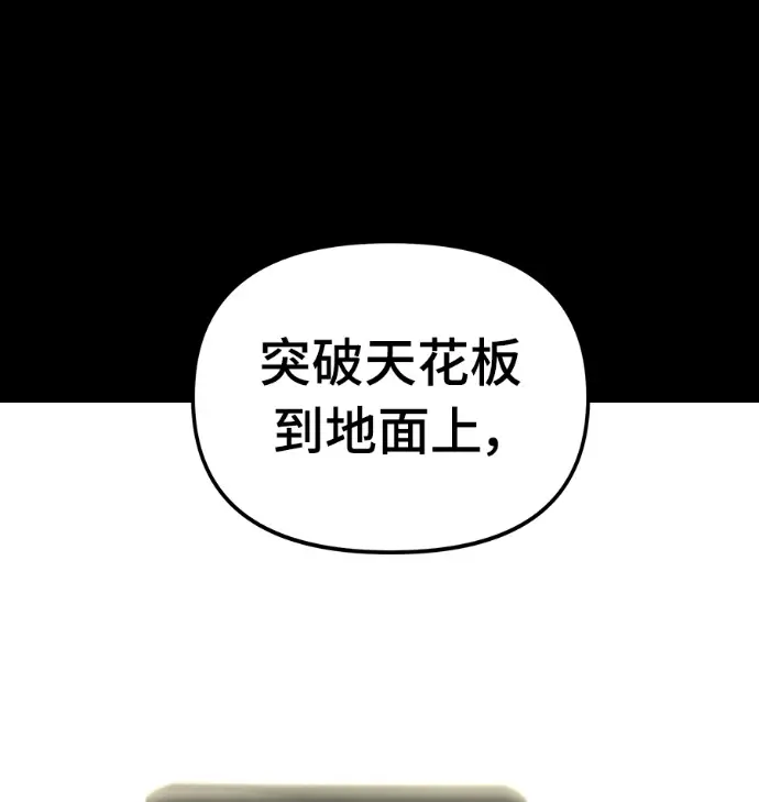 漫画《校霸负责人》第168话(第三季完结)第180张图