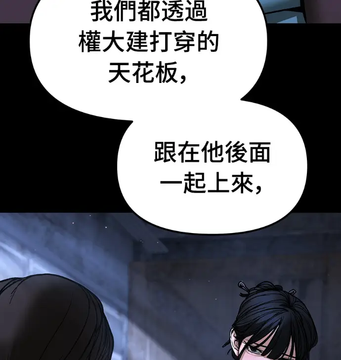 漫画《校霸负责人》第168话(第三季完结)第188张图