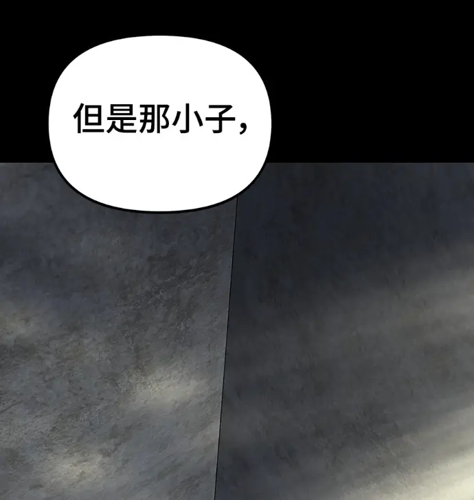漫画《校霸负责人》第168话(第三季完结)第192张图