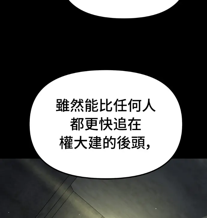 漫画《校霸负责人》第168话(第三季完结)第194张图