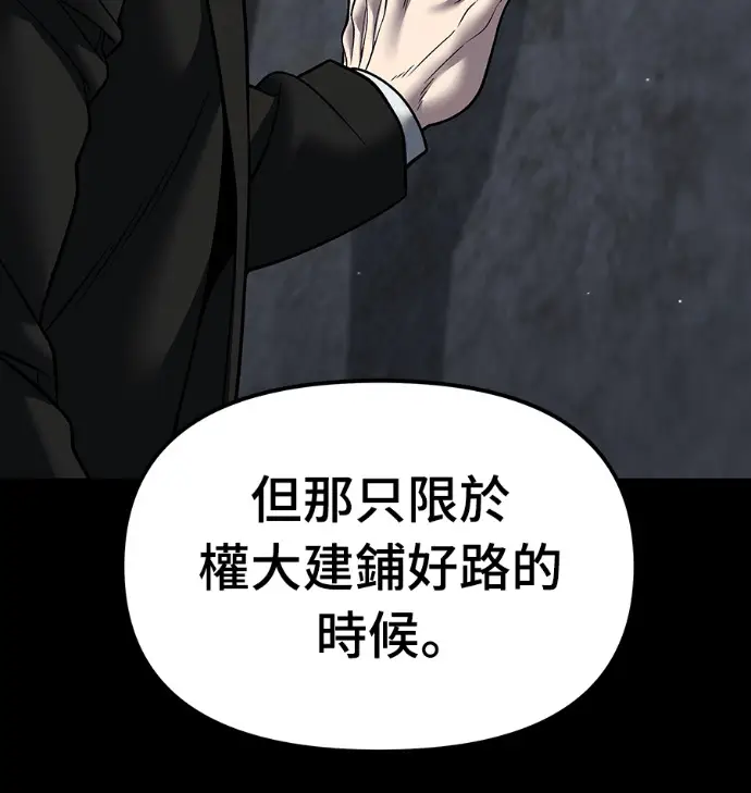 漫画《校霸负责人》第168话(第三季完结)第196张图