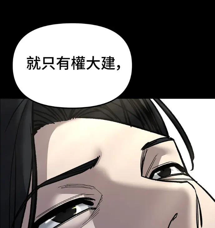 漫画《校霸负责人》第168话(第三季完结)第198张图