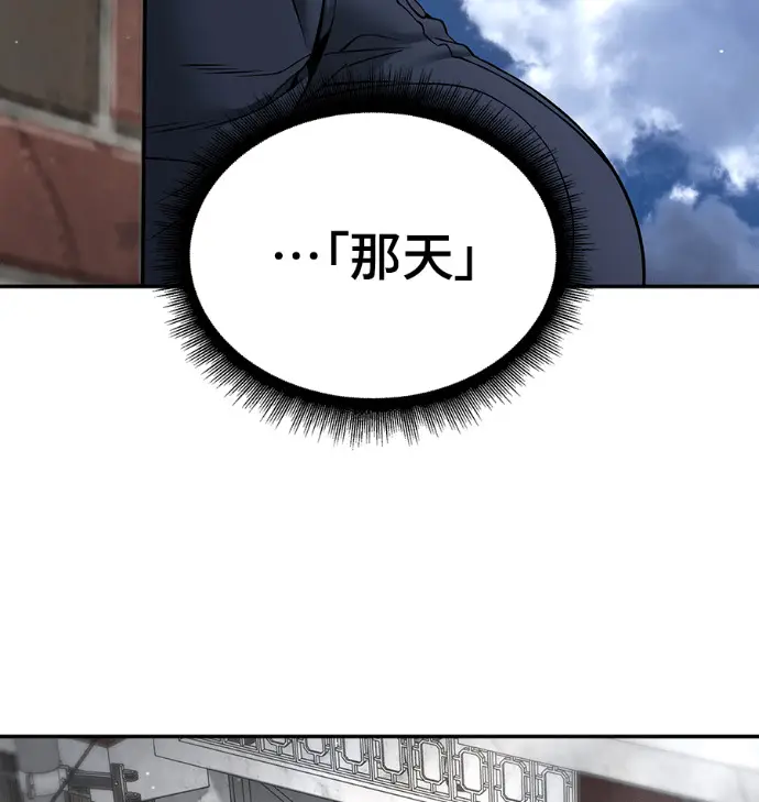 漫画《校霸负责人》第168话(第三季完结)第205张图