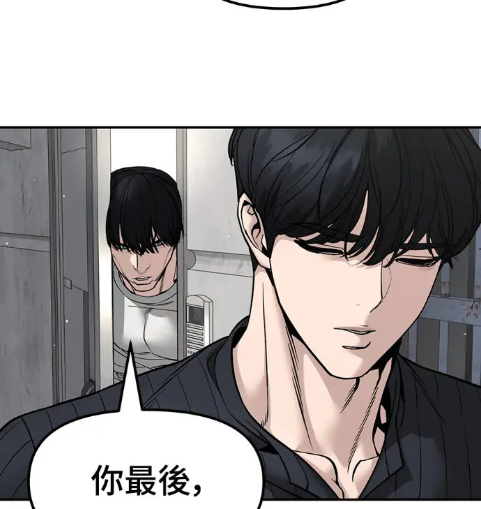 漫画《校霸负责人》第168话(第三季完结)第209张图