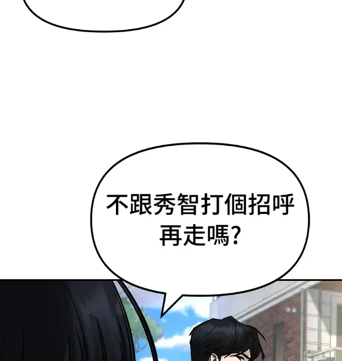 漫画《校霸负责人》第168话(第三季完结)第210张图