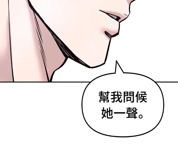 漫画《校霸负责人》第168话(第三季完结)第213张图