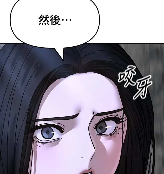 漫画《校霸负责人》第168话(第三季完结)第218张图