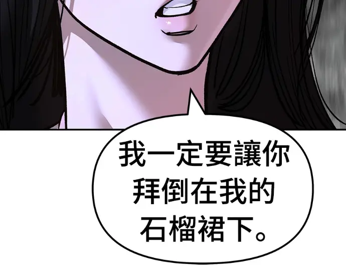漫画《校霸负责人》第168话(第三季完结)第219张图