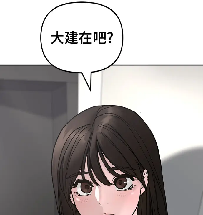 漫画《校霸负责人》第168话(第三季完结)第226张图
