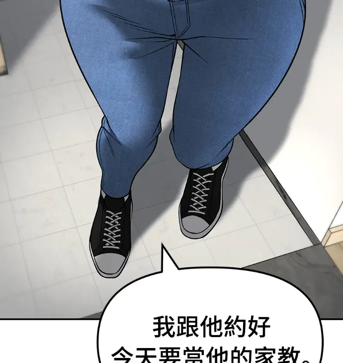 漫画《校霸负责人》第168话(第三季完结)第228张图