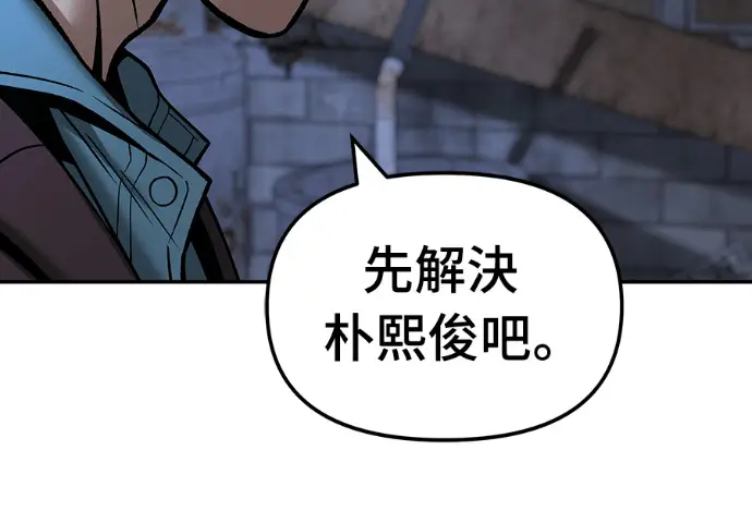 漫画《校霸负责人》第168话(第三季完结)第23张图