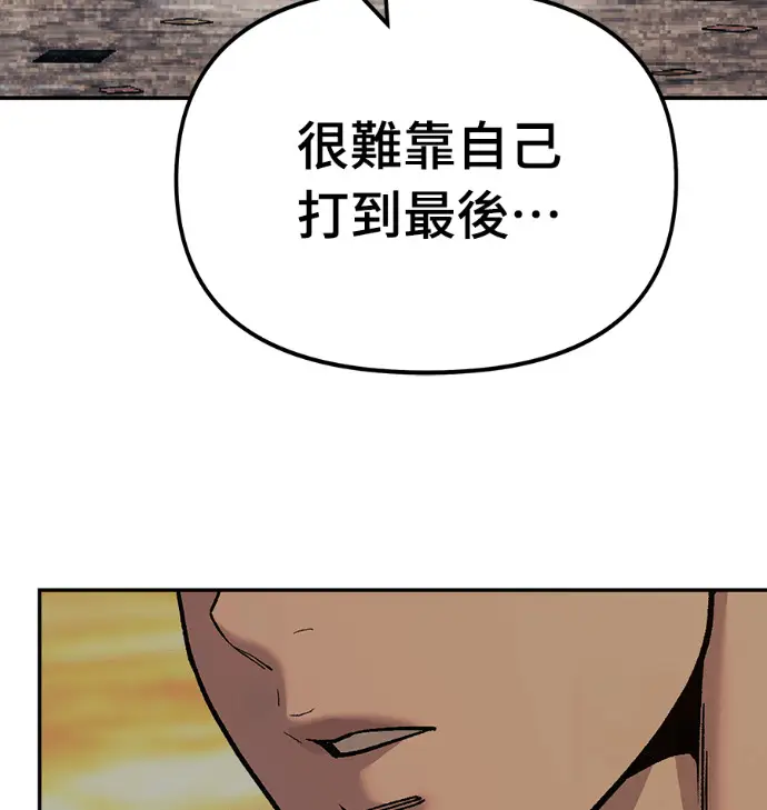漫画《校霸负责人》第168话(第三季完结)第253张图