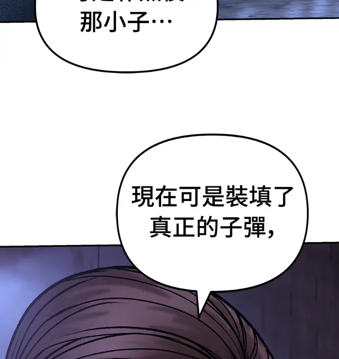 漫画《校霸负责人》第168话(第三季完结)第28张图