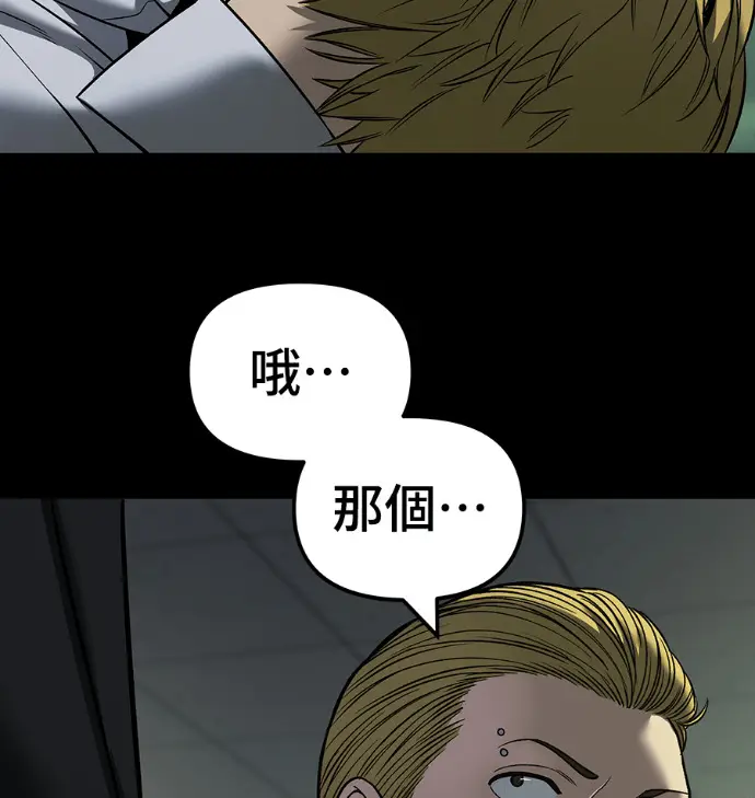漫画《校霸负责人》第168话(第三季完结)第282张图
