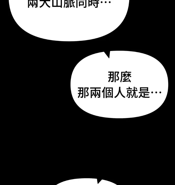 漫画《校霸负责人》第168话(第三季完结)第289张图