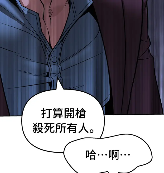 漫画《校霸负责人》第168话(第三季完结)第30张图