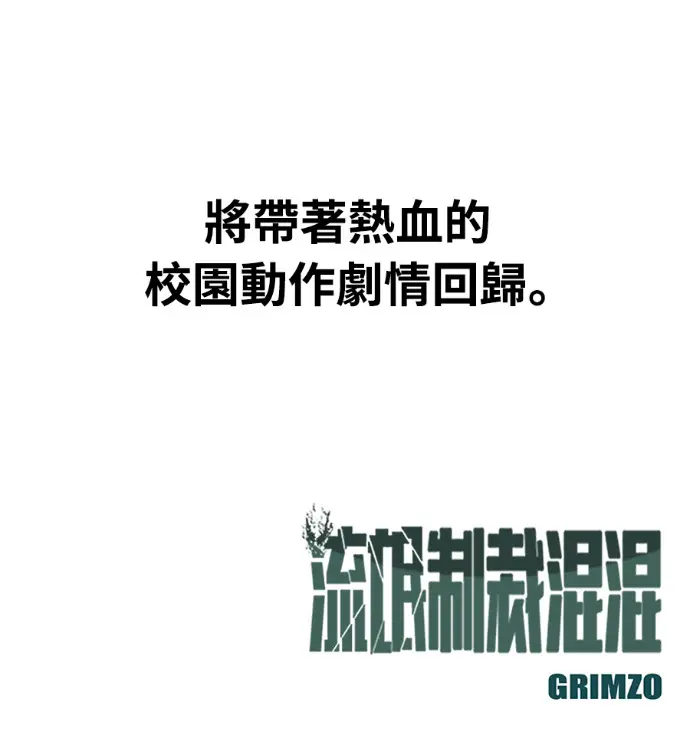 漫画《校霸负责人》第168话(第三季完结)第302张图