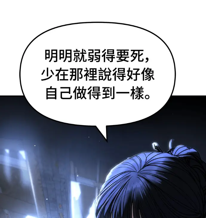 漫画《校霸负责人》第168话(第三季完结)第48张图