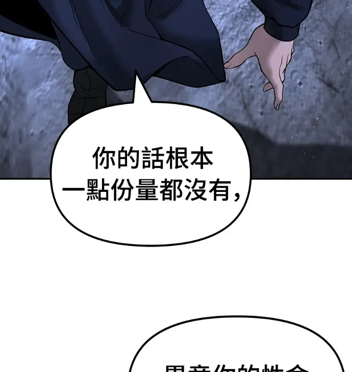 漫画《校霸负责人》第168话(第三季完结)第50张图